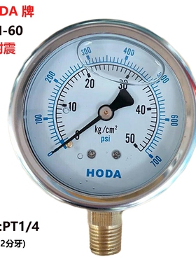 HODA液压表抗震油压表 YN60 7 10 15 25 50 100 250KG 耐震压力表