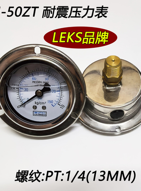 LEKS品牌YN50ZT轴向带边耐震压力表10KG螺纹PT1/4水压表气压表