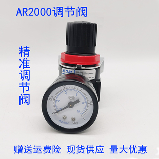 亚德客型AR2000调节阀气动调节阀气动配件气动减压阀现货供应