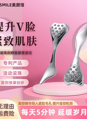 DOLLYSMILE金属多功能按摩勺滚轮