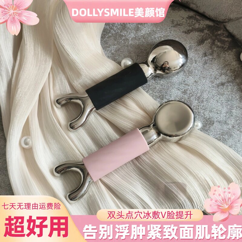 冰敷勺提拉拨筋点穴按摩棒去水肿