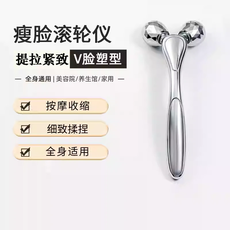 掌柜推荐正版3d纯金属双下巴塑形滚轮仪按摩工具脸部提拉紧致