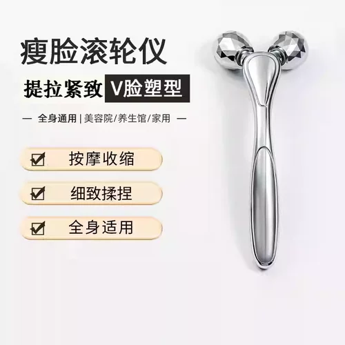 掌柜推荐正版3d纯金属双下巴塑形滚轮仪按摩工具脸部提拉紧致 - 封面