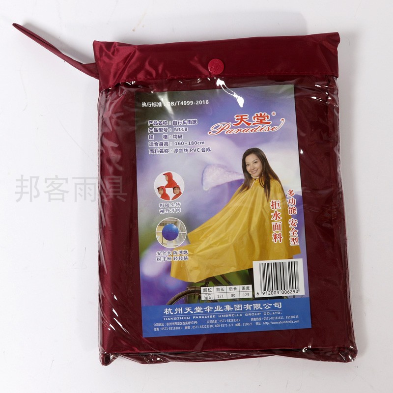 天堂N118天堂伞自行车雨衣雨披 学生用单人儿童薄雨衣 包邮批 发