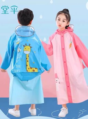 正品天堂N007YT背囊式可爱儿童雨衣带书包位学生雨披男女儿童批发