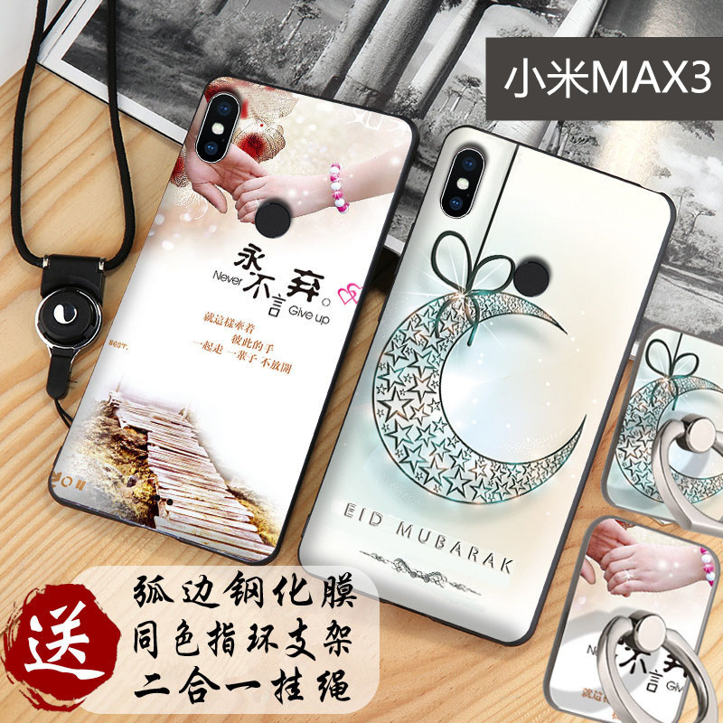 СÃ×max3ÊÖ»ú¿ÇСÃ×max3ÊÖ»ú·Àˤ±£»¤Ì׹轺ĥɰÈí½ºÌ׿Çĥɰ¸öÐÔ´´Òâ3D¸¡µñÎÄÒÕ¿¨Í¨Íøºìг±¶¶ÒôÍâ¿ÇÄÐÅ®¿î