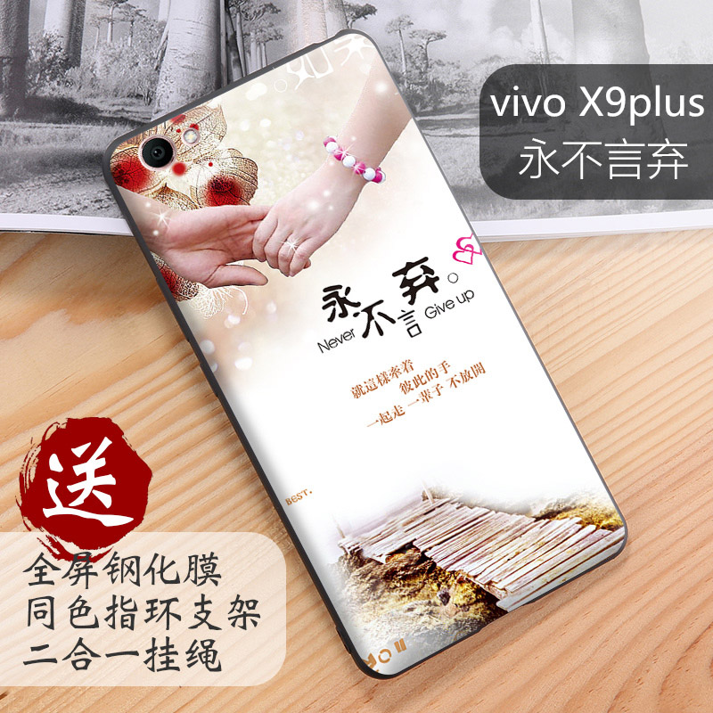 vivox9plusÊÖ»ú¿Ç ²½²½¸ßx9plus¹è½ºÌ×·ÀˤÈí¿Ç¸öÐÔ³±ÄÐÅ®x9plus¸öÐÔ´´Òâ¼õѹÍâ¿Ç3D¸¡µñ²Ê»æ¿¹Ñ¹ÊÖ»úÌ×ÄÐÅ®