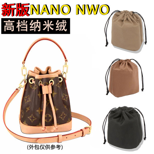 NanoNoemini水桶包内袋防污内胆