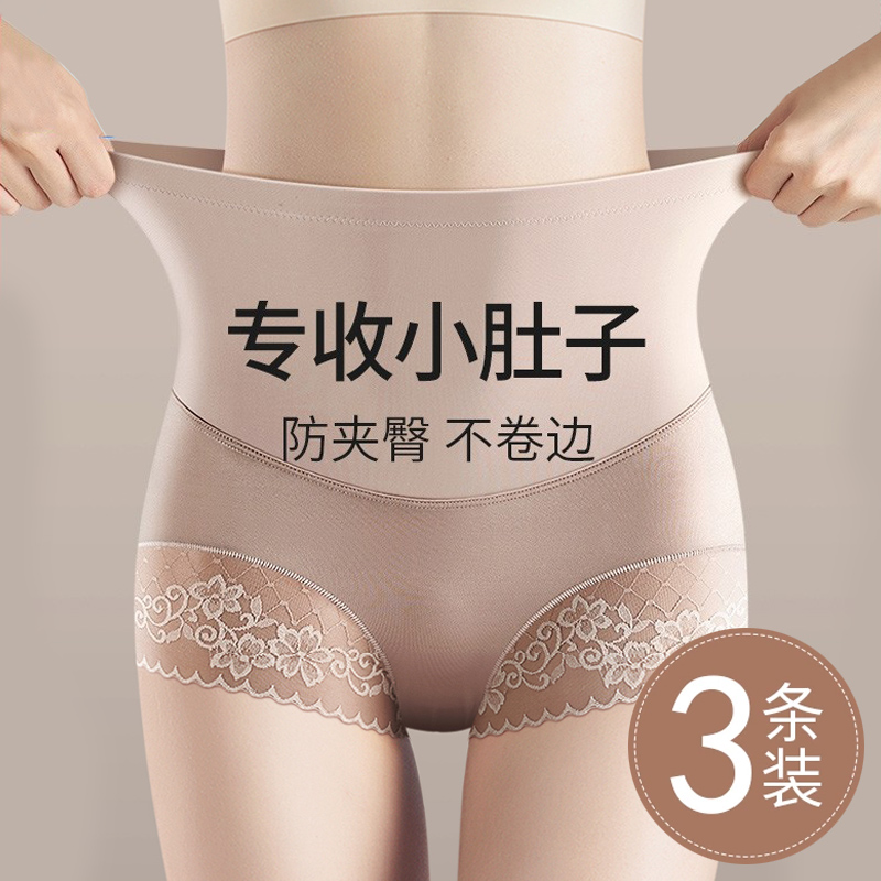 收腹内裤女高腰提臀强力收小肚子无痕纯棉裆产后塑形女士蕾丝短裤