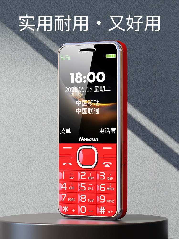 耐用简易手机2025老年手机4G5g全网通老人手机声音大老年机女士超长待机老人机专用大屏幕电信老式学生电话