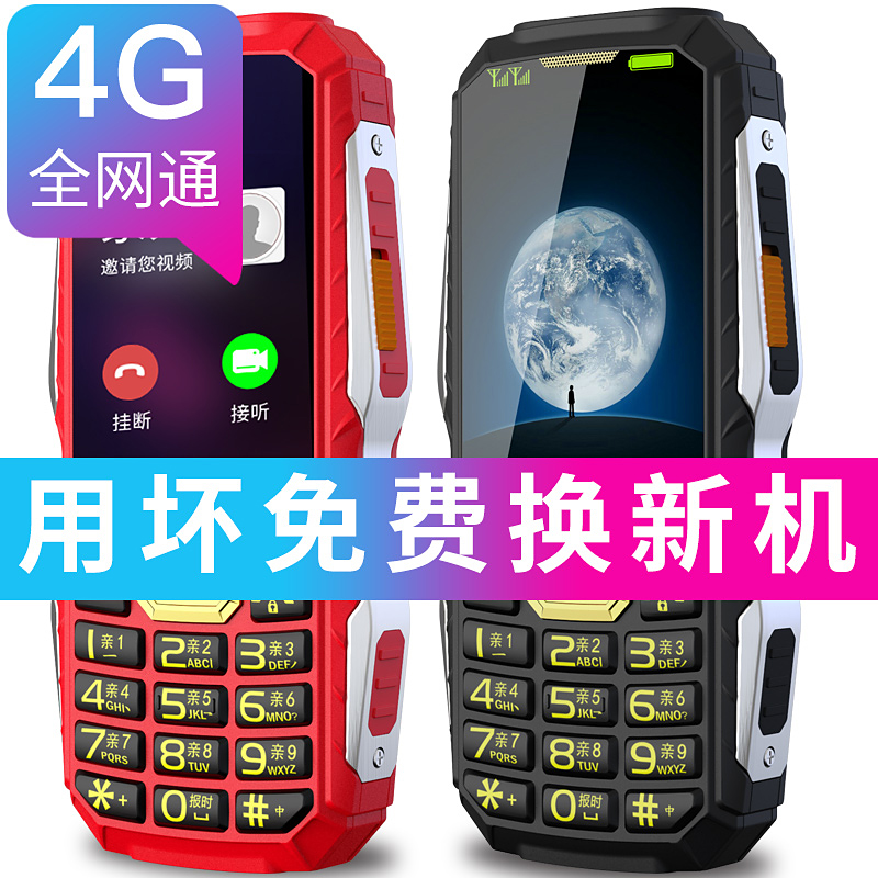 [官方旗舰]4G全网通纽曼L8正品