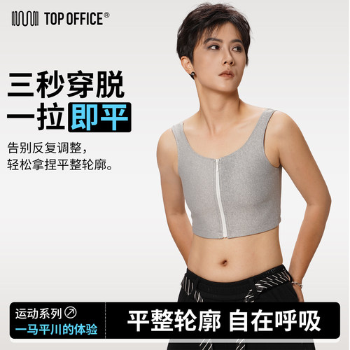 透气无痕超强简易穿脱拉链束胸