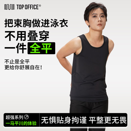 锦纶速干无痕超强束胸泳衣套装