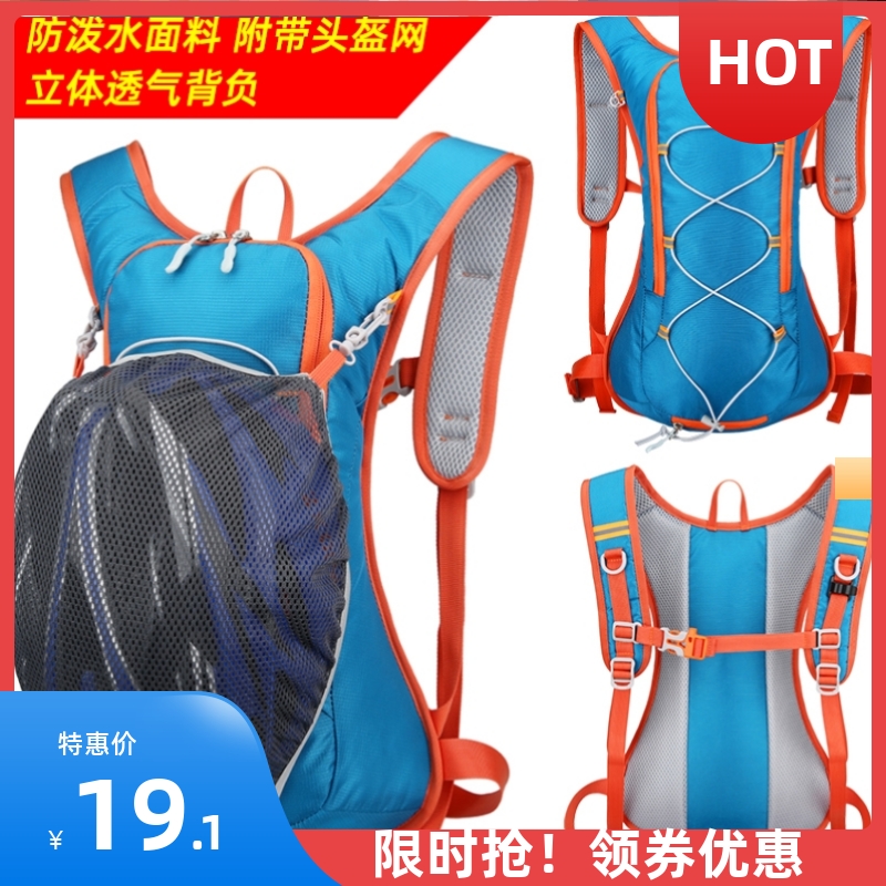 滑雪背包摩托山地自行车公路骑行跑步专用户外越野轻便女轻便登山