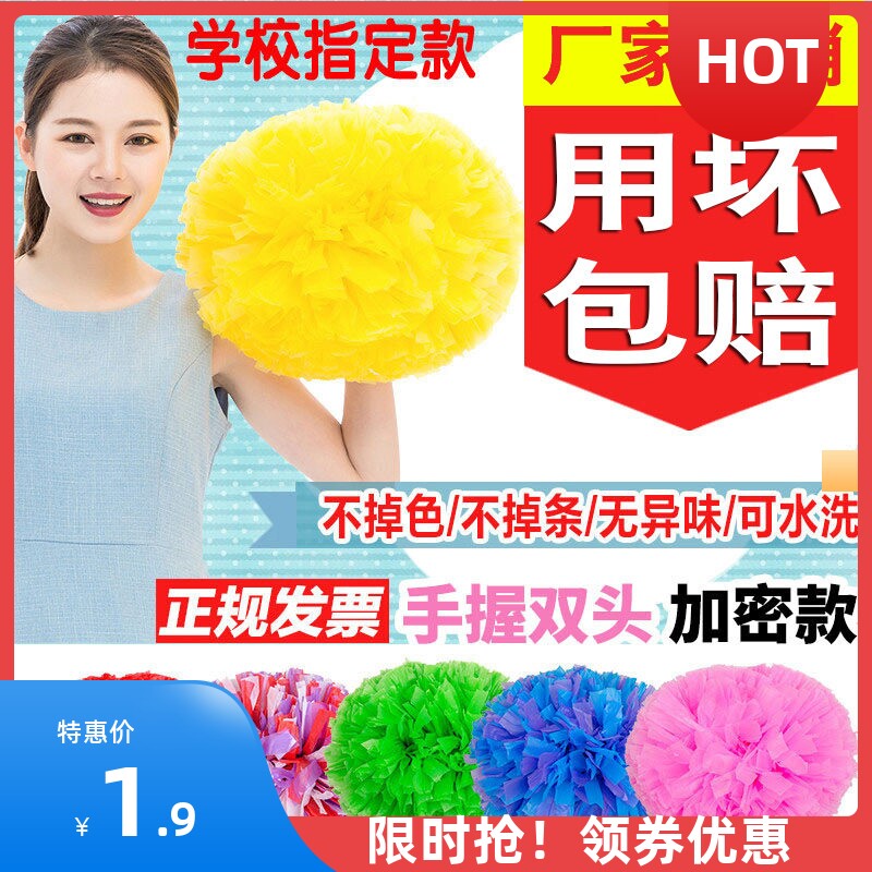 拉拉队手花球啦啦一对小学生跳舞用的手柄手拿花广场舞蹈手花亚光