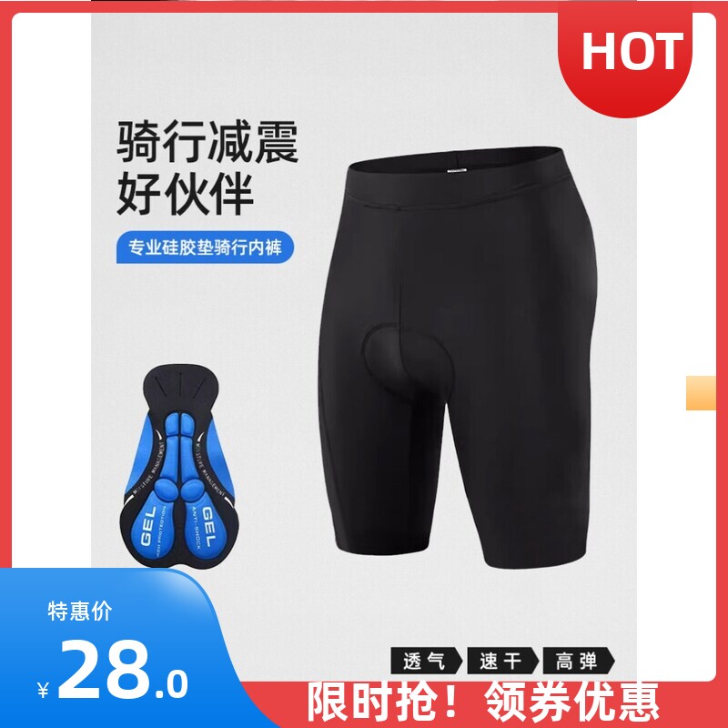 骑行裤女款带屁垫公路自行车短内裤动感单车减震坐透气防尴尬遮臀