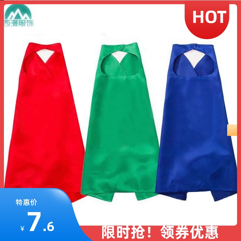 儿童万圣服幼儿园空白纯色儿童披风卡通动物亲子斗篷魔仙表演出服