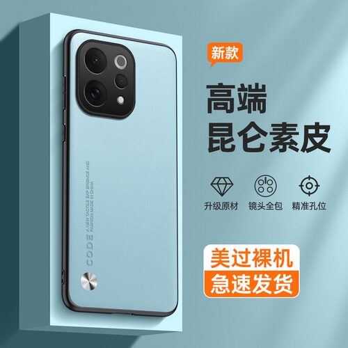 适用于VIVO Y600 Y500 Y97 Y85 Y83 Y70 Y30 Y20 昆仑素皮纹手机壳 Y35 Y50 Y200 Y100 Y77 Y53全包防摔批发