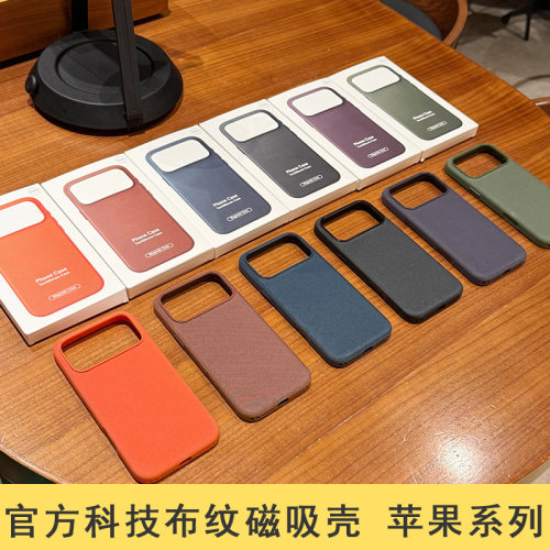 适用于iPhone 17pro Max 科技布纹磁吸壳盒装 苹果16 15 14 Plus 无线充电 13 12 Pro高级感 Air手机壳批发