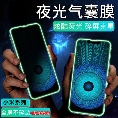 适用于小米17 15 14 13 12 11i 10T PRO 9SE 8夜光气囊钢化膜POCO X5 MIX3全屏高清CC9E防窥保护防碎边批发