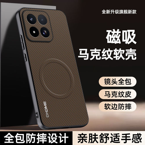 适用于小米18 17T Pro Max马克磁吸皮纹手机壳小米15ULtra 14 13 12 11 10S防摔保护Civi3 4肤感商务大气批发