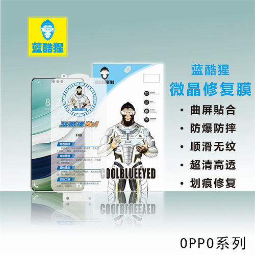适用于OPPO Reno13 12 11 10 9 4Pro +高质量无痕修复软膜Find X8 7 6 Ultra蓝酷猩A5 3 2 1高清防爆保护批发