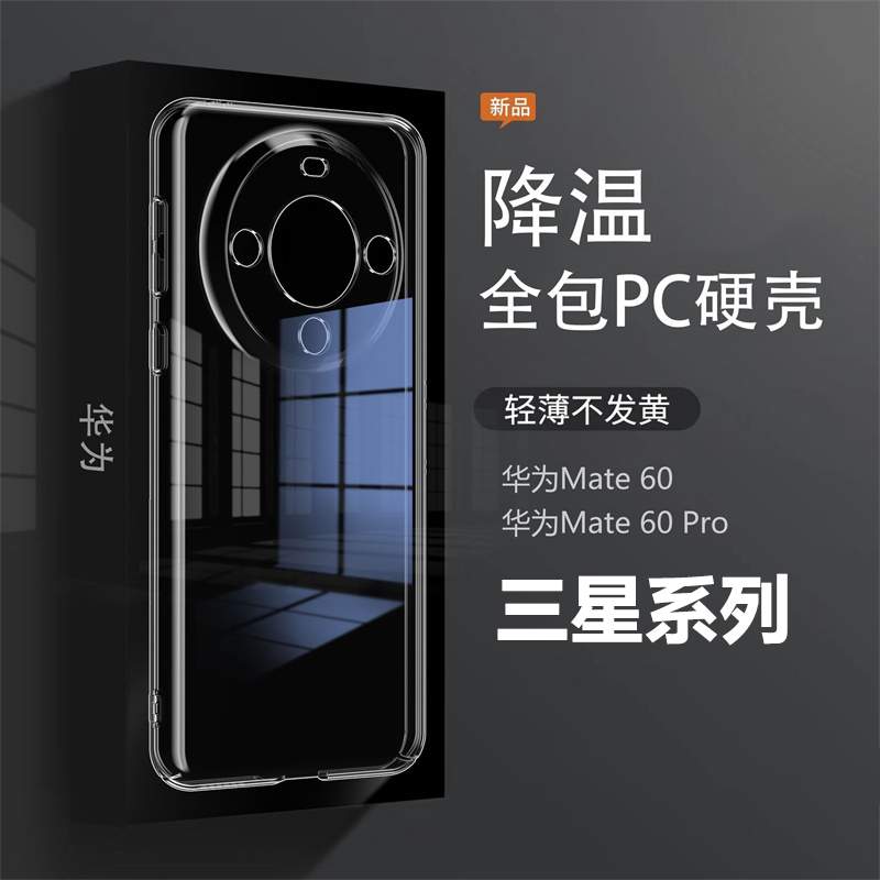 适用三星S25 24 23 22 21不发黄PC透明硬壳Note20 10 9 8Ultra防摔A91 56 72 71 55 54 53 52 51 35 34手机壳