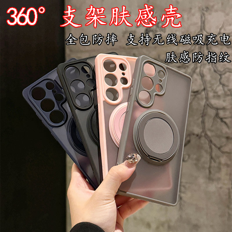 适用三星S25edge肤感360°支架壳 S24 23Ultra Plus全包防摔A56 55 54 52 35 34 33 32 26无线磁吸充电手机壳