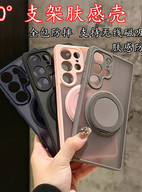 适用三星S25edge肤感360°支架壳 S24 23Ultra Plus全包防摔A56 55 54 52 35 34 33 32 26无线磁吸充电手机壳