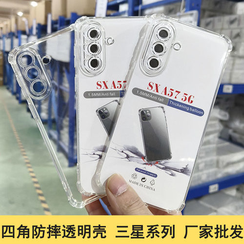 适用于三星A72 32 42 11 30 50 33 53 14 34 24高质量透明防摔手机壳GalaxyJ7 6 4精孔保护A07 17  35 91批发