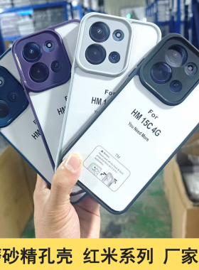 适用于红米Note15 Pro 14Pro+ 磨砂TM精孔壳二合一 小米15C 14R 13C K90 80全包防摔透明 Turbo5 4手机壳批发
