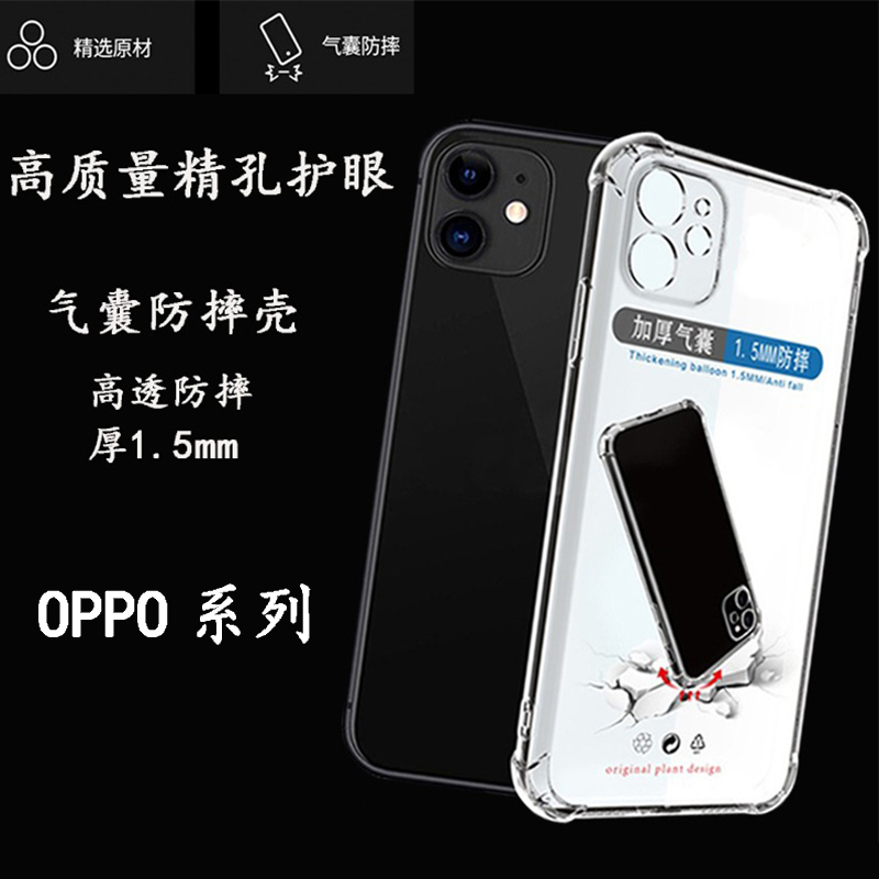 适用OPPO Find X7 6 5 3 2 ULTRA精孔透明防摔手机壳F21 19 17 11 9 7 pro +加厚四角K12X 5 3 1保护工厂批发