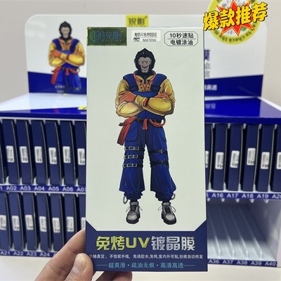 扫码查膜魔法箱全系列适用华为Mate70pro大猩猩UV免烤oppo电镀疏油vivo X200小米15红米Note14荣耀三星光固膜