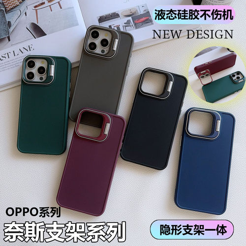适用于OPPO A96/95/78/77/76/58X隐形支架一体防摔壳A57E/55/35/11/2/1液态硅胶A9X抗指纹K10/F21保护手机壳