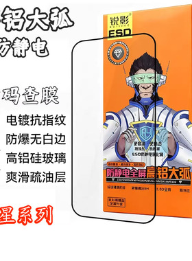 适用三星S21 FE Note 10 lite高铝大弧防静电Galaxy A90 80 73 72 71 70全屏高清A52S 51 42 32 23 20钢化膜