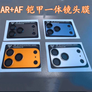Air苹果17 Pro AR高品质增透全覆盖一体镜头保护膜 Pro秒贴定位鹰眼金属防刮批发 Max铠甲AF 适用于IPhone