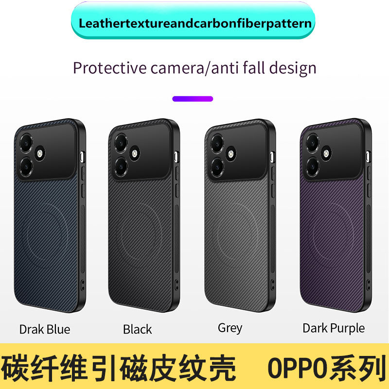 适用OPPO Reno15 13F 13 12 11 10Pro碳纤维引磁吸皮纹壳 Find X9 8全包防摔A6X 5 F31 K12真我GT手机壳批发