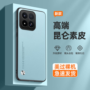 适用小米17 Pro Max 昆仑素皮纹手机壳 小米15T 14 13 12 11 10 9全包防摔Civi 5 4 3 2保护套Poco X7 X6批发