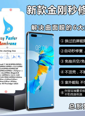 适用华为Pura80 Mate70好易贴P40秒修Nova13三星S25荣耀Magic7 Y300高清X60 OPPO VIVO X200小米15水凝膜RENO