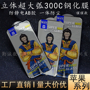 14plus防偷窥iPhone 11Pro XS高清ESD钢化膜批发 适用苹果17 max高铝XR 16e猩猩300C大弧防摔防静电15