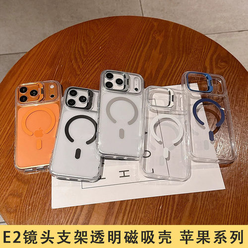 适用于iPhone 17Pro Max 五金隐形支架一体磁吸壳 苹果 16 15 14 Plus 高级感透明 13 12 防摔 Air手机壳批发