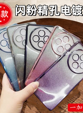 适用一加1+13 11R 10T 9 8PRO电镀精孔闪粉手机壳1+ACE 5 3 2V NORD 4 N20 CE LITE欧美时尚保护防摔软套批发