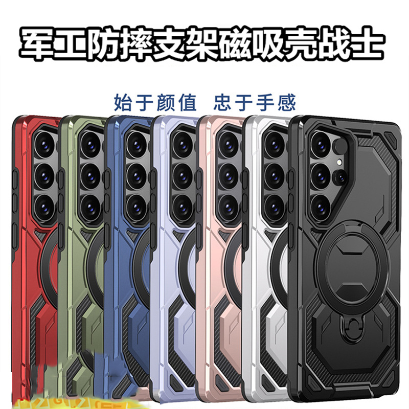 适用三星S25 Edge壳战士360°支架壳 S24Ultra 磁吸 A56 A35军工S23FE防摔A15 07 05S无线充电保护手机壳批发