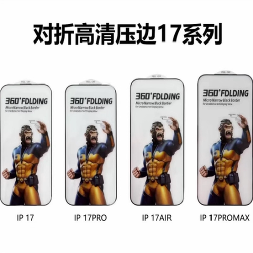 适用于iPhone 17 16 Pro Max细边大猩猩电镀对折膜苹果15 14plus 抗压边手机膜13 12高清XS XR防摔保护钢化膜