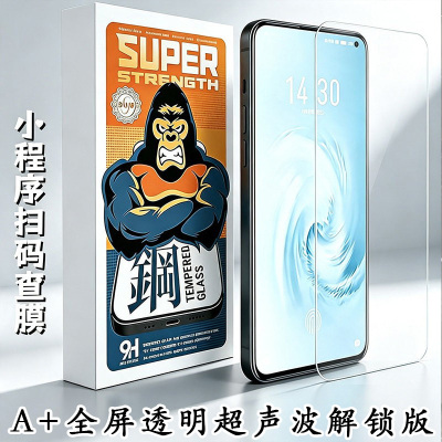 适用于小米17T  ULtra 超声波指纹解锁膜 Poco X8 Pro Max全屏无边钢化膜红米K90 80 Turbo5超薄透明高清批发