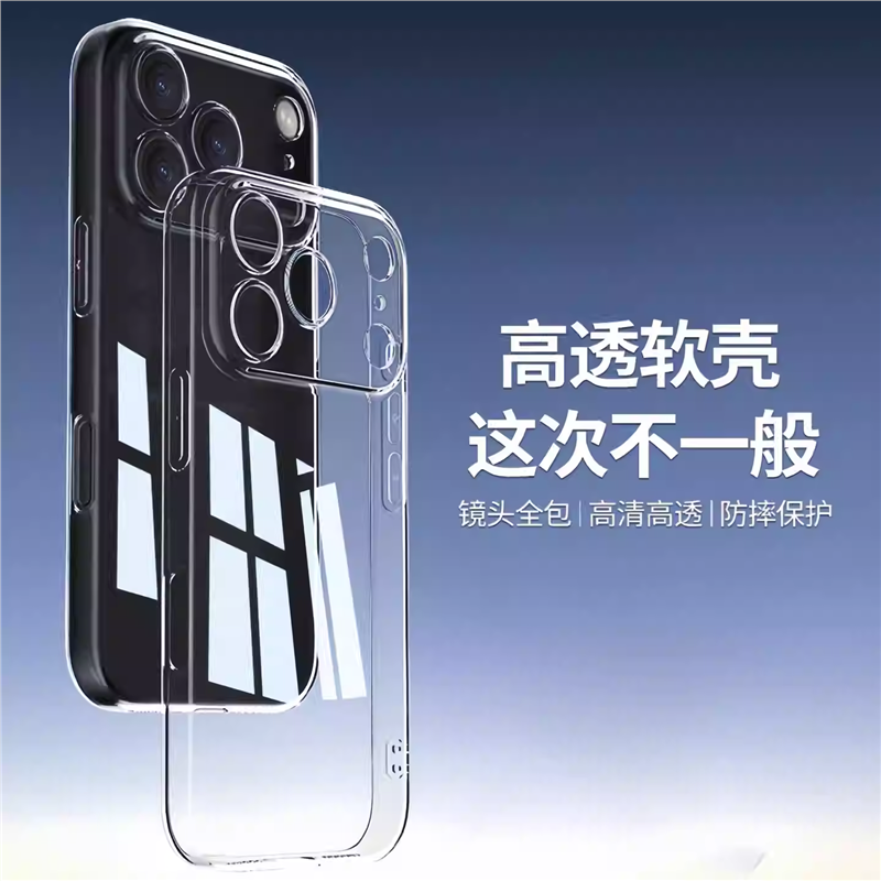 适用于iPhone 17 Air Pro Max高透直边透明软壳苹果16 15 14 简约 13 12 全包XS Max防摔8 7 6Plus手机壳批发