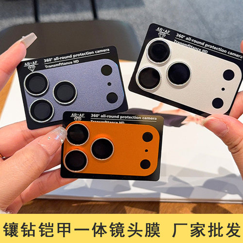 适用于苹果17Pro Max镶钻一体铠甲镜头膜 AR增透高清防刮耐磨全包防摔iPhone 17Pro一体钻石镜头保护贴膜批发