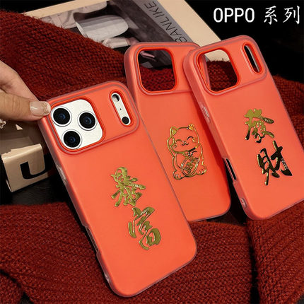 适用OPPO Reno 15 14 13 12 Pro新年二合一果冻壳 Find X9 X8S+ X7 X6 Pro招财猫金箔发财暴富防摔保护手机壳