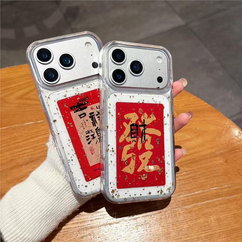 适用IPhone 17 财神到滴胶新年壳 苹果16 14 15 Plus平安喜乐吉祥发财 13 12 防摔11Pro Max高级感保护手机壳
