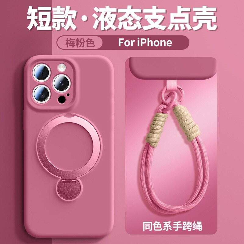 适用于iphone 17 16 15肤感360°支架液态硅胶手机壳 苹果14Pro Max 高品质磁吸13 Pro Ma